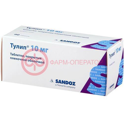 Тулип таблетки покрытые пленочной оболочкой 10мг №90