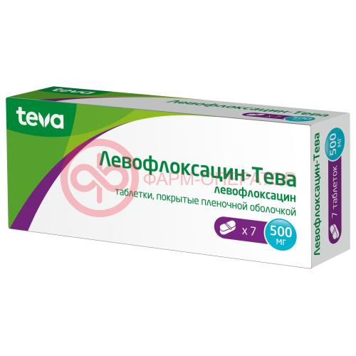 Левофлоксацин-тева таблетки покрытые пленочной оболочкой 500мг №7