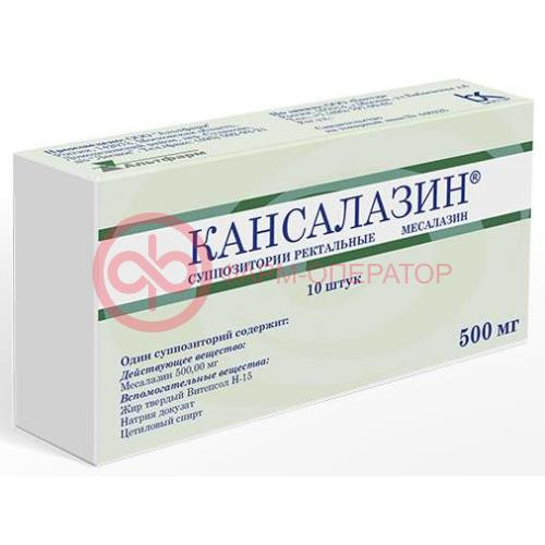Кансалазин суппозитории ректальные 500мг №10