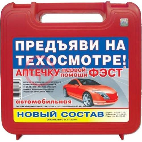Фэст аптечка автомобильная новый состав Фэст аптечка автомобильная новый состав