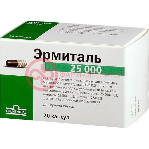 Эрмиталь капсулы 25000ед №20