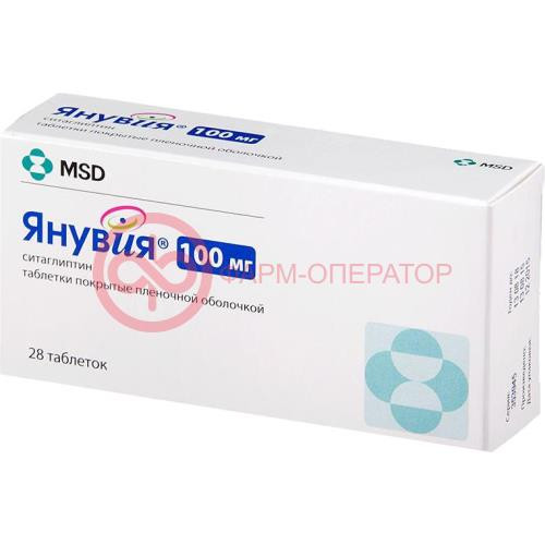 Янувия таблетки покрытые пленочной оболочкой 100мг №28 Янувия таблетки покрытые пленочной оболочкой 100мг №28