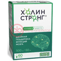 Холин стронг капсулы №60