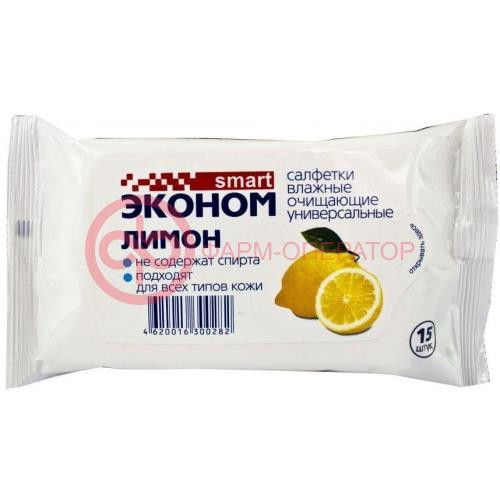 Эконом смарт салфетки влажные №15 освеж. лимон