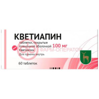 Кветиапин таблетки покрытые пленочной оболочкой 100мг №60