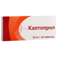 Каптоприл таблетки 50мг №20