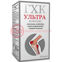 Гхк глюкозамин хондроитин ультра комплекс капсулы 40мг №90
