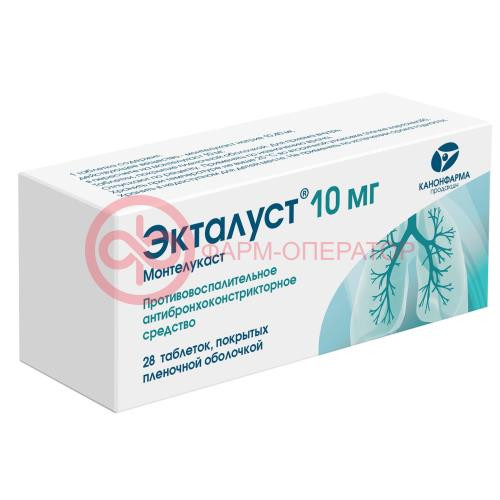 Экталуст таблетки покрытые пленочной оболочкой 10мг №28 Экталуст таблетки покрытые пленочной оболочкой 10мг №28