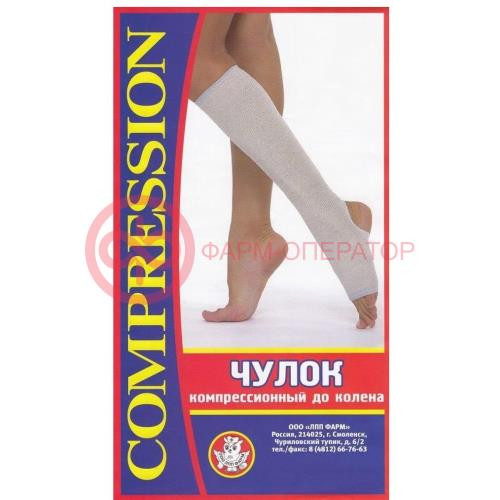 Чулок компресс. до колена р.3 и/м
