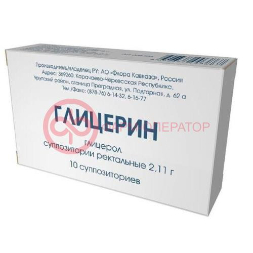 Глицерин суппозитории ректальные 2,11г №10 Глицерин суппозитории ректальные 2,11г №10