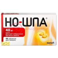 Но-шпа таблетки 40мг №48