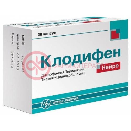 Клодифен нейро капсулы №30 Клодифен нейро капсулы №30
