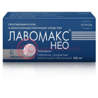 Лавомакс нео таблетки покрытые оболочкой 125мг №6