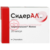 Сидерал инт капсулы 350мг №20