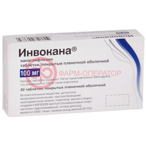 Инвокана таблетки покрытые пленочной оболочкой 100мг №30 Инвокана таблетки покрытые пленочной оболочкой 100мг №30
