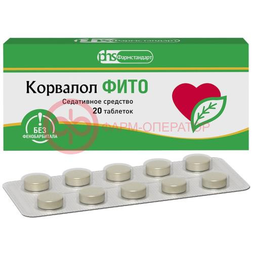 Корвалол фито таблетки 1.16мг + 28мг + 16.4мг №20 Корвалол фито таблетки 1.16мг + 28мг + 16.4мг №20