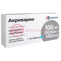 Акриварио таблетки покрытые пленочной оболочкой 100мг (51,4мг + 48,6мг) №30