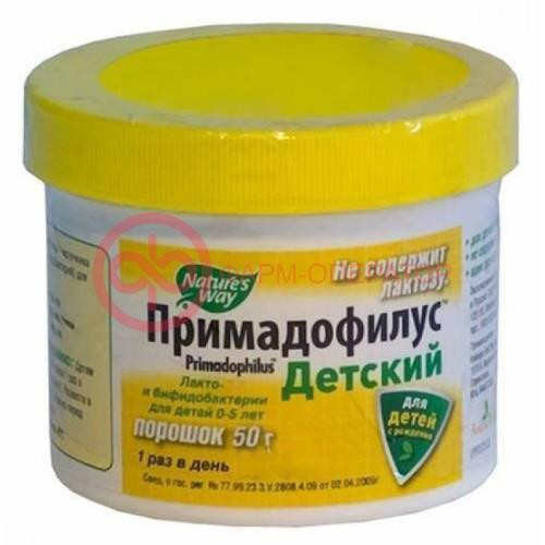 Примадофилус порошок 50г детский Примадофилус порошок 50г детский