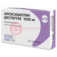 Амоксициллин диспертаб таблетки диспергируемые 1000мг №20