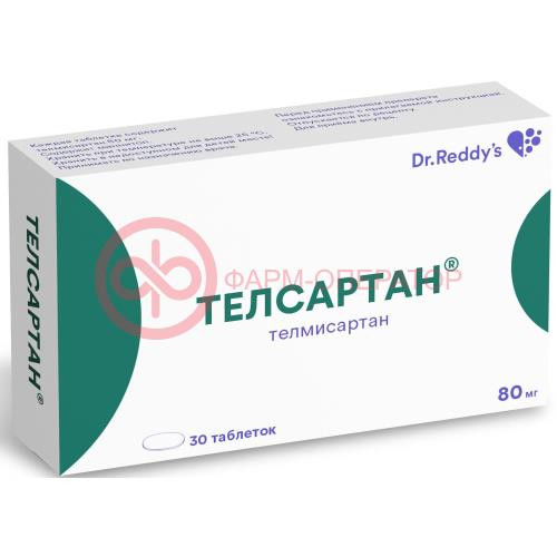 Телсартан таблетки 80мг №30 Телсартан таблетки 80мг №30