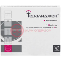 Тералиджен таблетки покрытые пленочной оболочкой 5мг №25