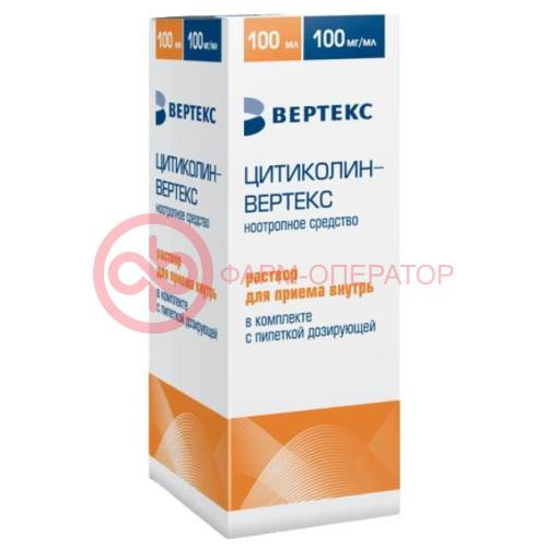 Цитиколин-вертекс раствор для приема внутрь 100мг/мл 100мл /в комплекте с пипеткой дозирующей/