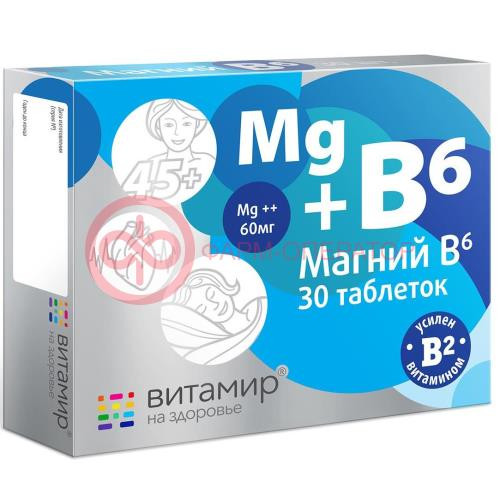 Витамир магний в6 таблетки 634мг №30