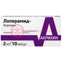 Лоперамид-акрихин капсулы 2мг №10
