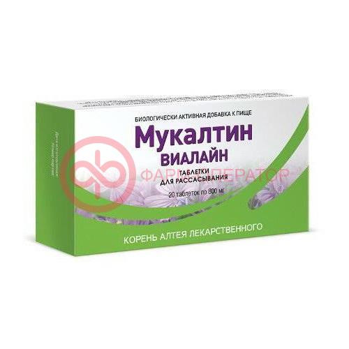 Мукалтин виалайн таблетки для рассасывания 800мг №20
