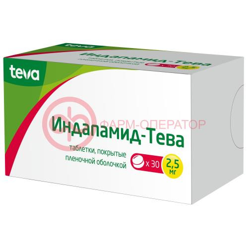 Индапамид-тева таблетки покрытые пленочной оболочкой 2,5мг №30 Индапамид-тева таблетки покрытые пленочной оболочкой 2,5мг №30