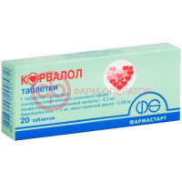 Корвалол таблетки №20