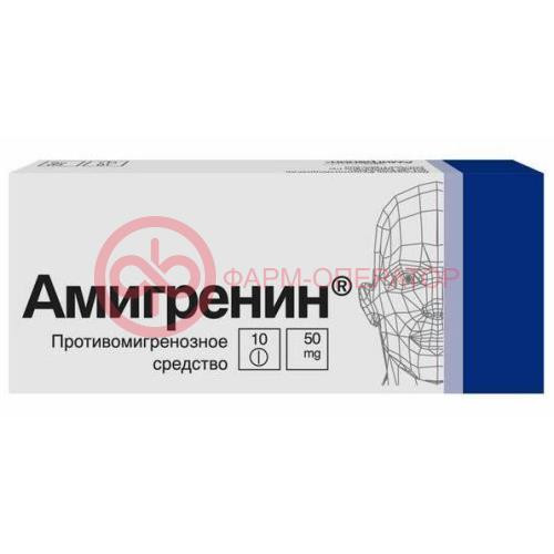 Амигренин таблетки покрытые пленочной оболочкой 50мг №10 Амигренин таблетки покрытые пленочной оболочкой 50мг №10