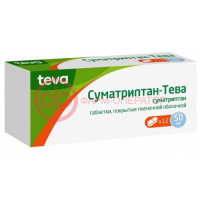 Суматриптан-тева таблетки покрытые пленочной оболочкой 50мг №12