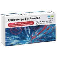 Декскетопрофен реневал таблетки покрытые пленочной оболочкой 25мг №10