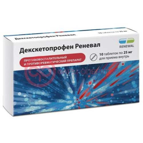 Декскетопрофен реневал таблетки покрытые пленочной оболочкой 25мг №10 Декскетопрофен реневал таблетки покрытые пленочной оболочкой 25мг №10