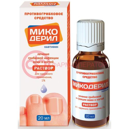 Микодерил раствор для наружного применения 1% 20мл Микодерил раствор для наружного применения 1% 20мл
