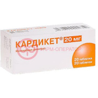 Кардикет таблетки пролонгированного действия 20мг №20