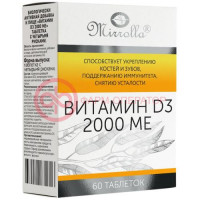 Мирролла витамин д3 таблетки 2000ме №60
