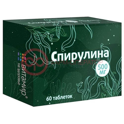Витамир спирулина таблетки 500мг 509г №60