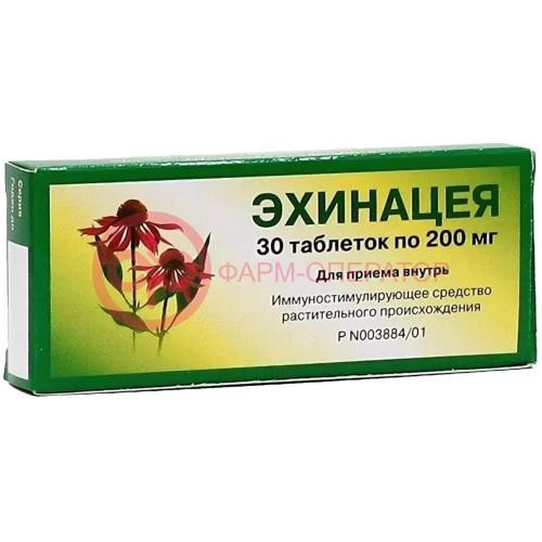 Эхинацея таблетки 200мг №30