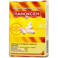 Паноксен таблетки покрытые оболочкой 50мг + 500мг №20