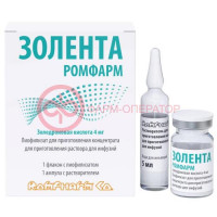 Золента ромфарм концентрат для приготовления раствора для инфузий 4мг №1 /в комплекте с растворит: вода д/инъекций (ампулы) 5 мл-1 шт/