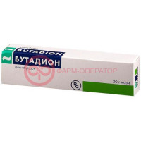 Бутадион мазь для наружного применения 5% 20г