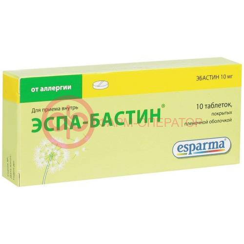 Эспа-бастин таблетки покрытые пленочной оболочкой 10мг №10