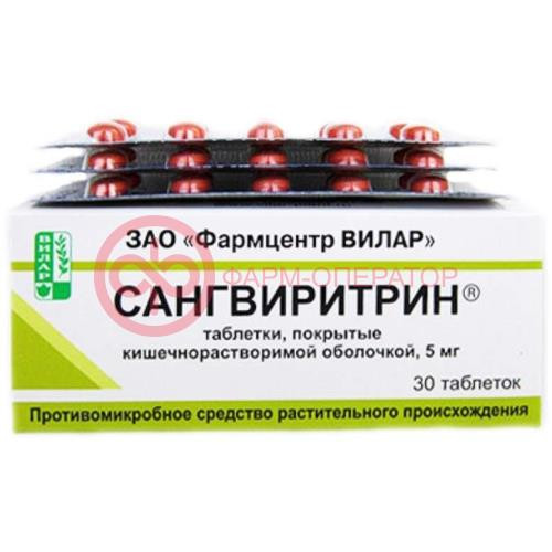 Сангвиритрин таблетки кишечнорастворимые покрытые пленочной оболочкой 5мг №30 Сангвиритрин таблетки кишечнорастворимые покрытые пленочной оболочкой 5мг №30