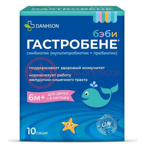 Гастробене бэби порошок 1г №10 6мес + Гастробене бэби порошок 1г №10 6мес +