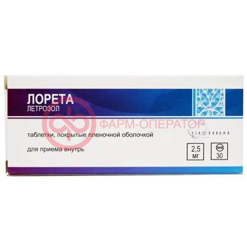 Лорета таблетки покрытые пленочной оболочкой 2.5мг №30