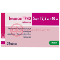 Телмиста трио таблетки 5мг + 12.5мг + 40мг №28
