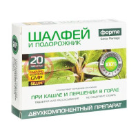 Силум шалфей форте + подорожник таблетки для рассасывания [без сахара] №20