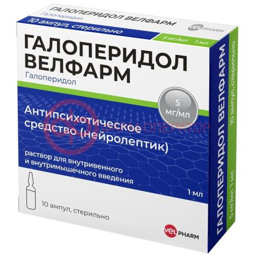 Галоперидол велфарм раствор для внутривенного и внутримышечного введения 5мг/мл 1мл №10 Галоперидол велфарм раствор для внутривенного и внутримышечного введения 5мг/мл 1мл №10